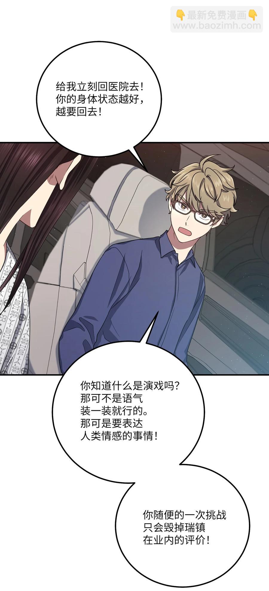 21 最后一次机会(1/2)-第21话