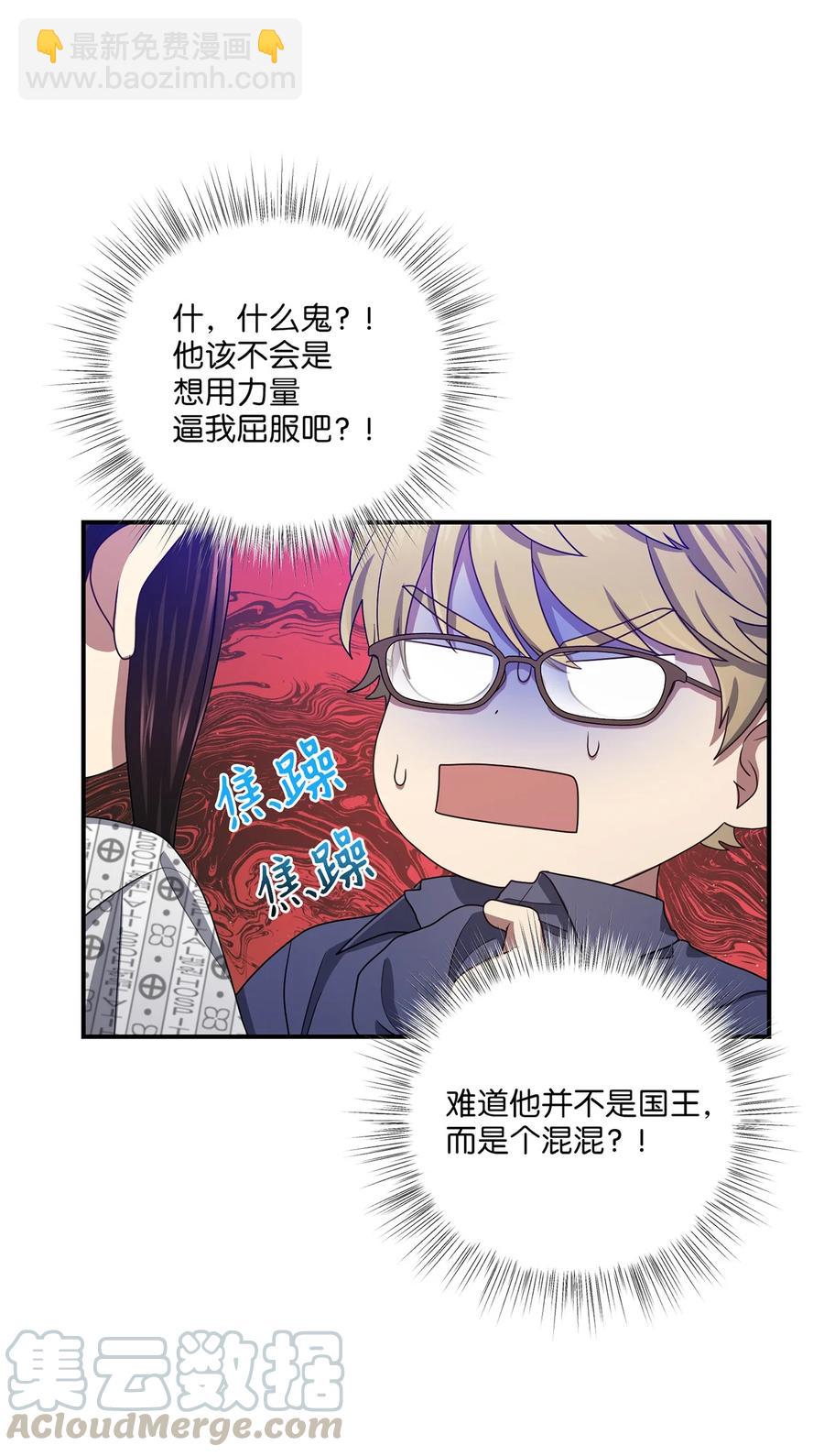 21 最后一次机会(1/2)-第21话