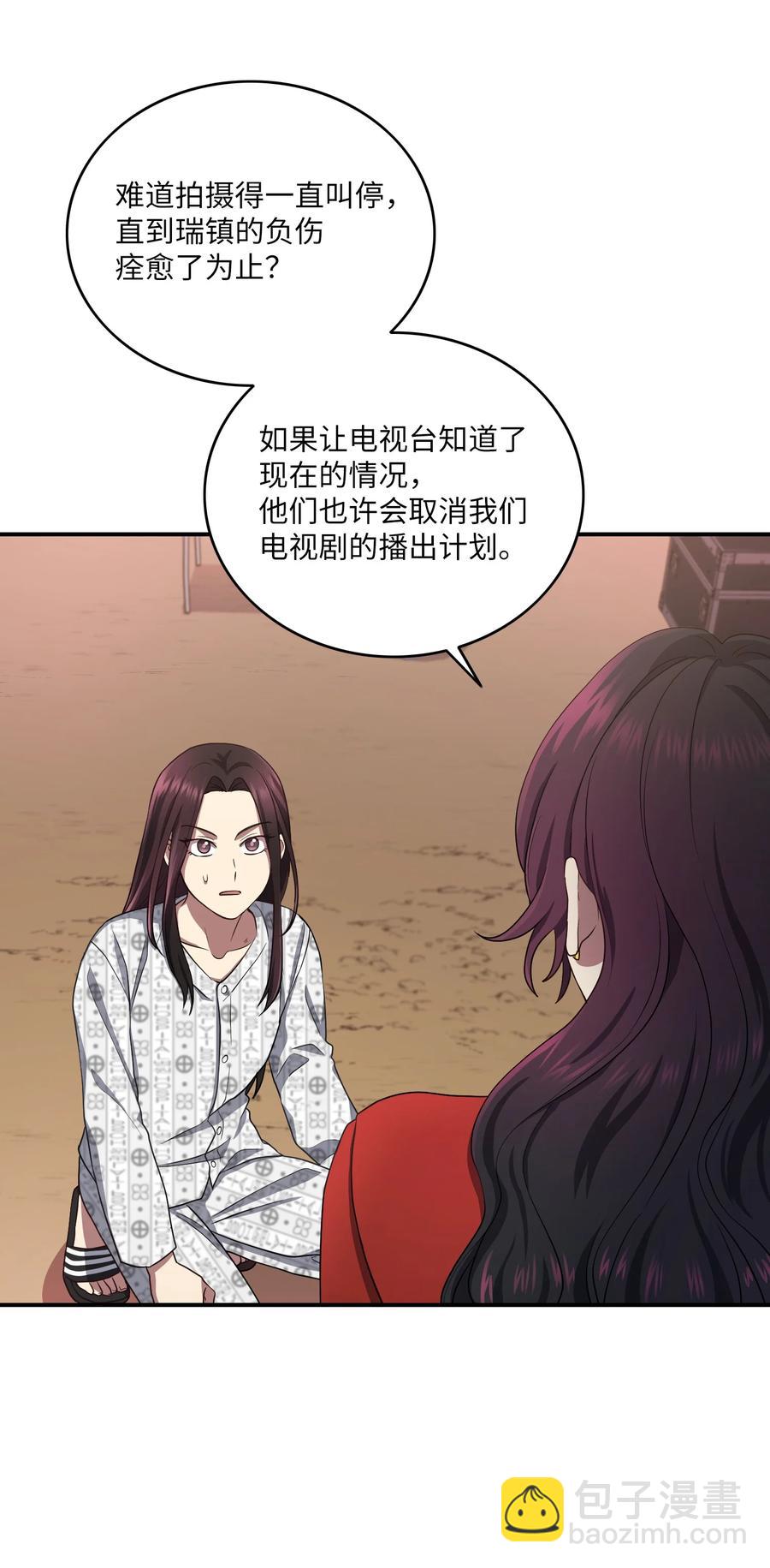 21 最后一次机会(1/2)-第21话