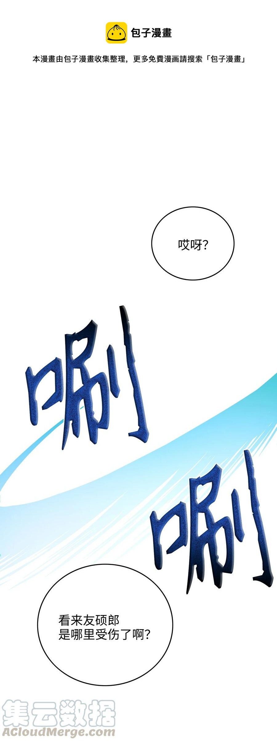 23 新伙伴(1/2)-第23话