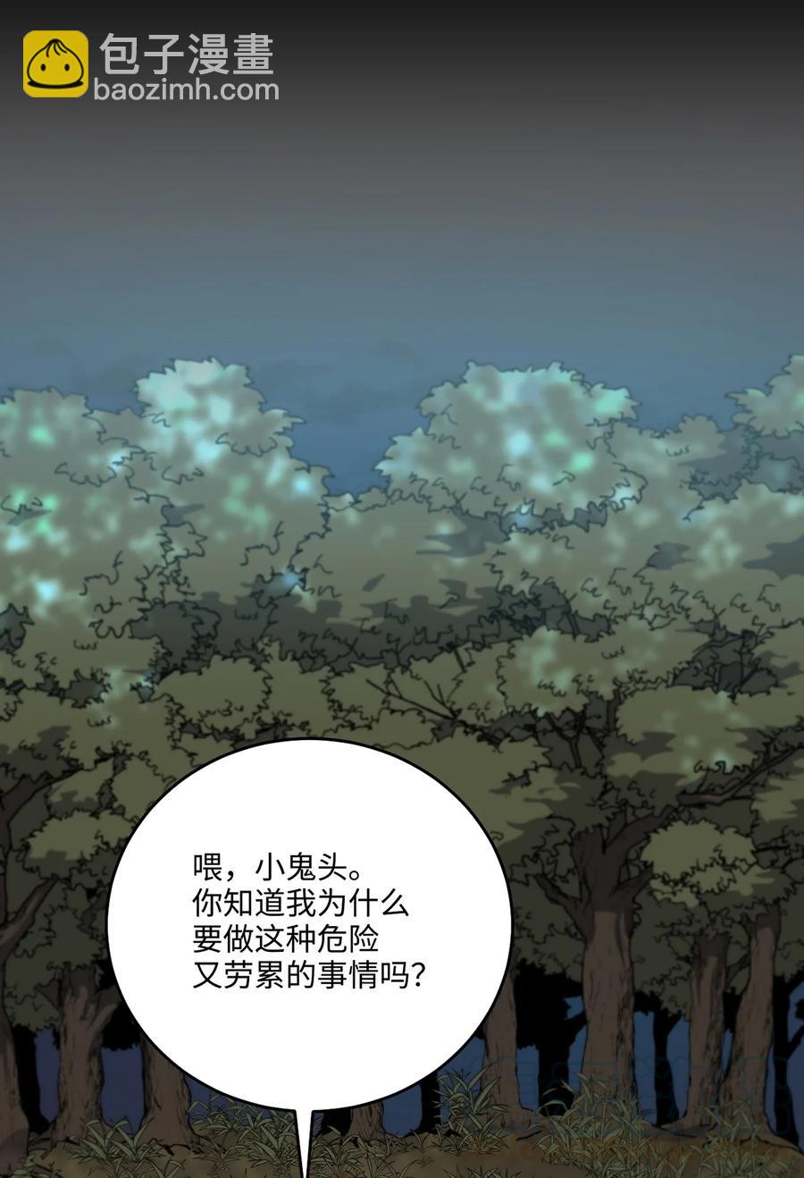 23 新伙伴(1/2)-第23话