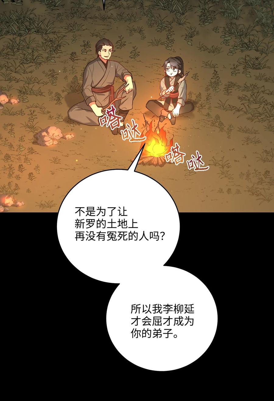 23 新伙伴(1/2)-第23话