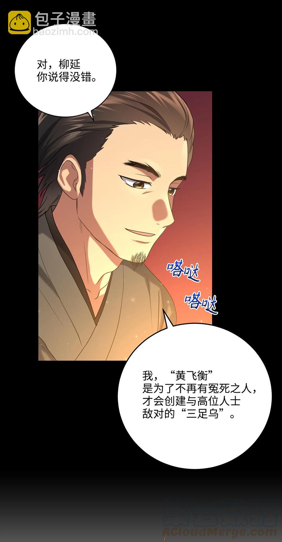 23 新伙伴(1/2)-第23话