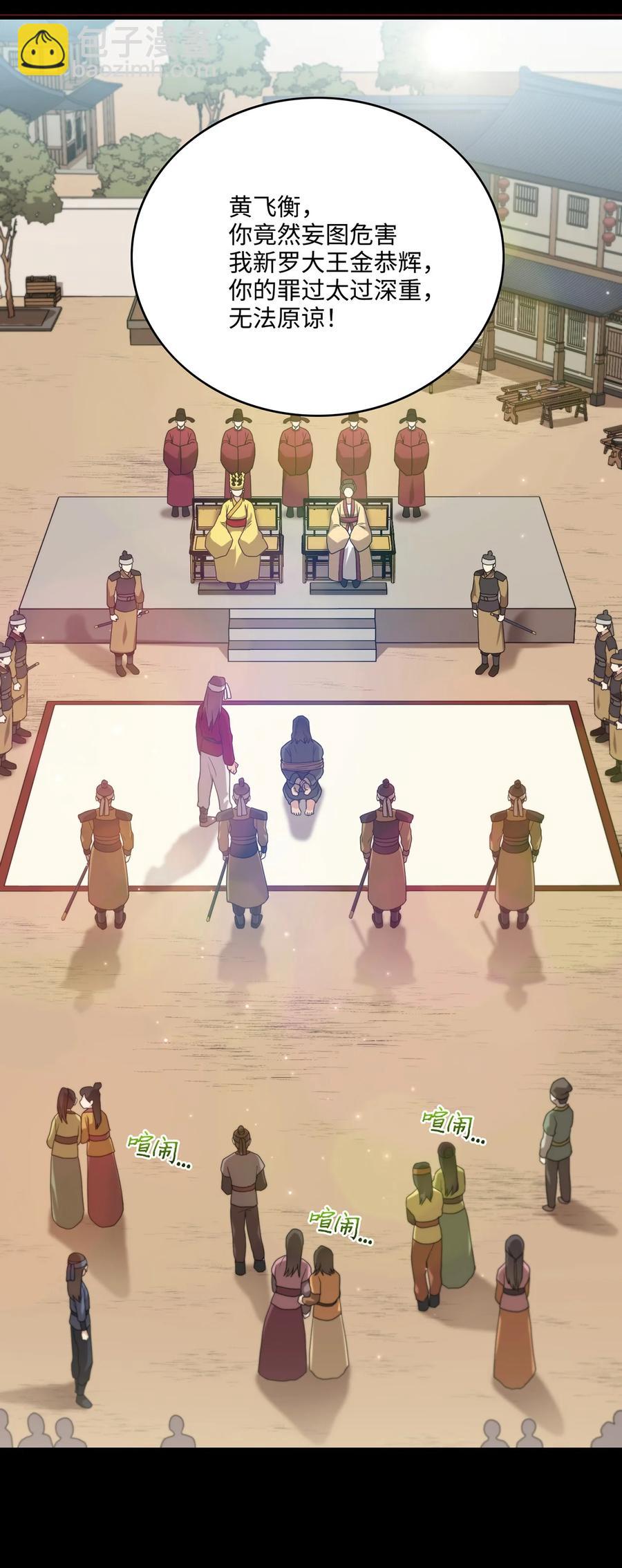 23 新伙伴(1/2)-第23话