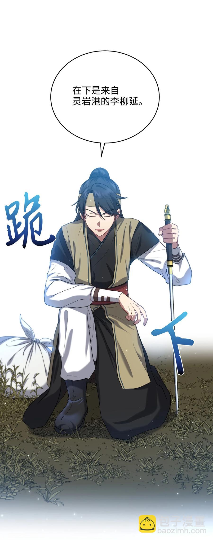 23 新伙伴(1/2)-第23话