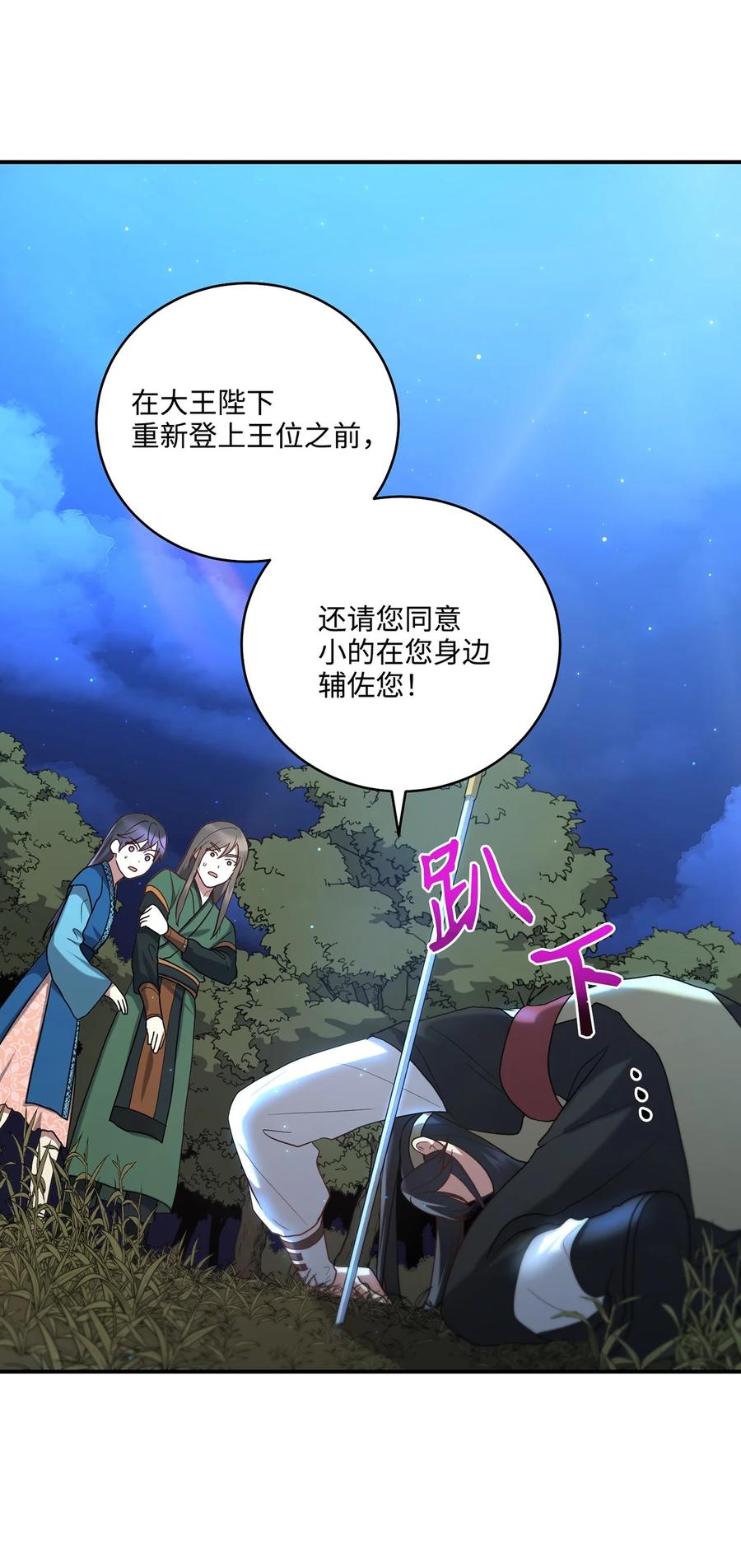 23 新伙伴(1/2)-第23话