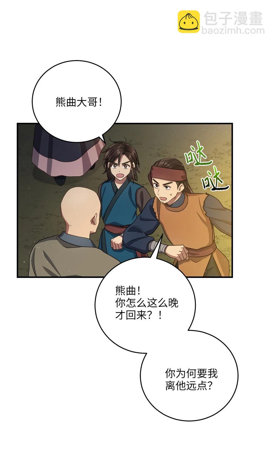 25 贵族的奴隶(1/2)-第25话