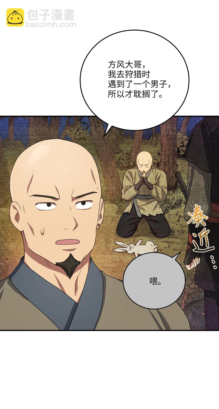 25 贵族的奴隶(1/2)-第25话