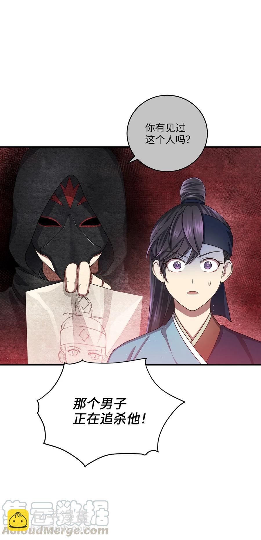 25 贵族的奴隶(1/2)-第25话