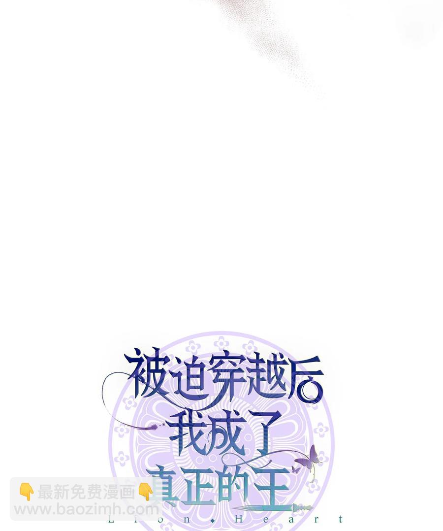 25 贵族的奴隶(1/2)-第25话