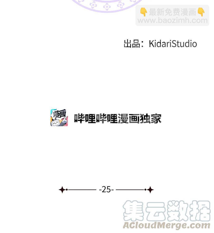 25 贵族的奴隶(1/2)-第25话