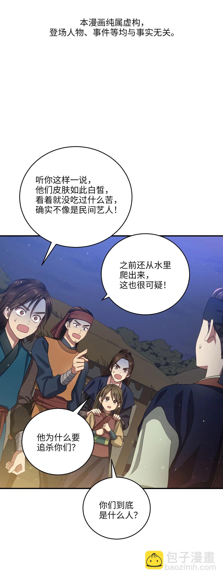 25 贵族的奴隶(1/2)-第25话