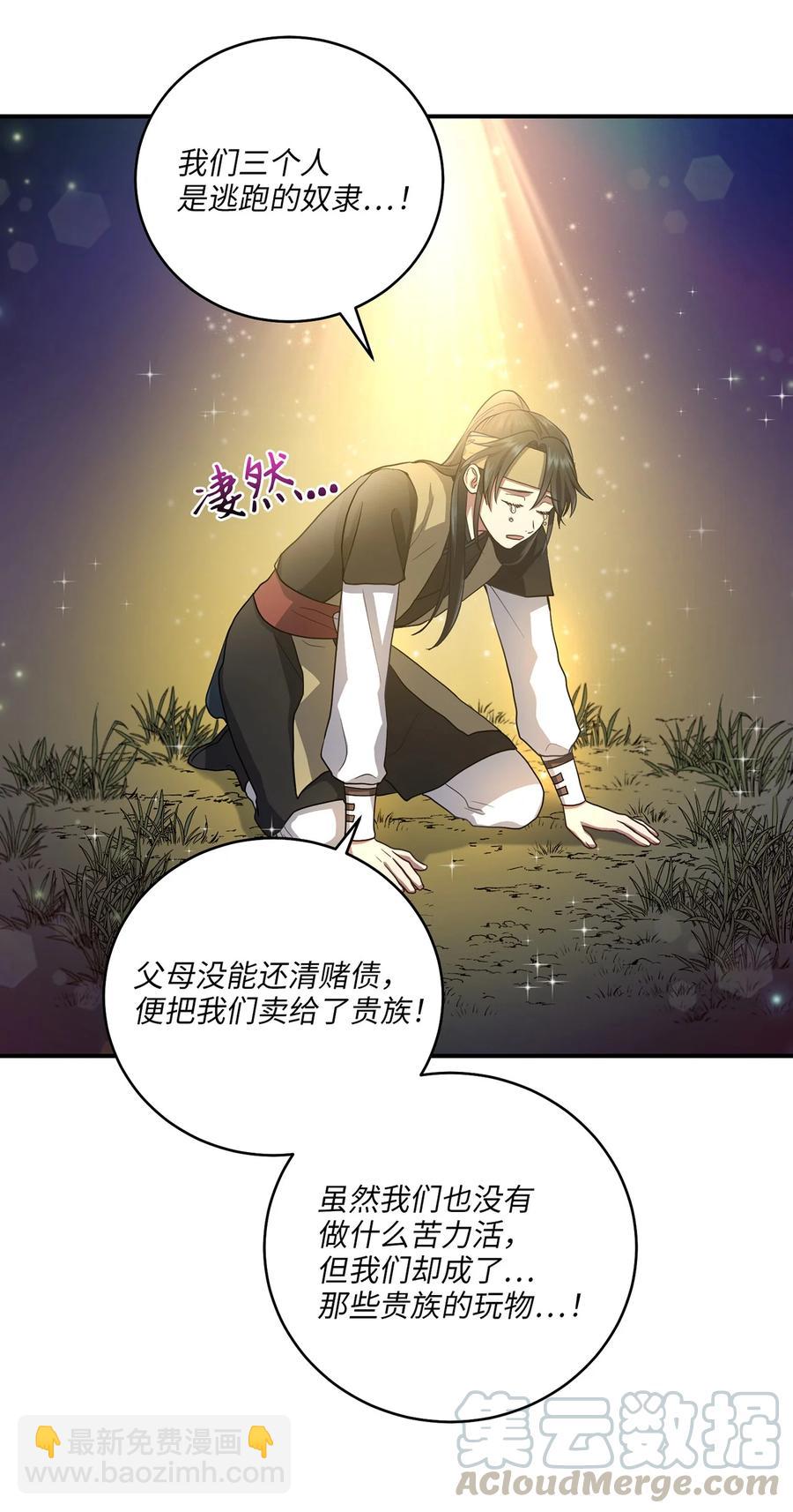 25 贵族的奴隶(1/2)-第25话