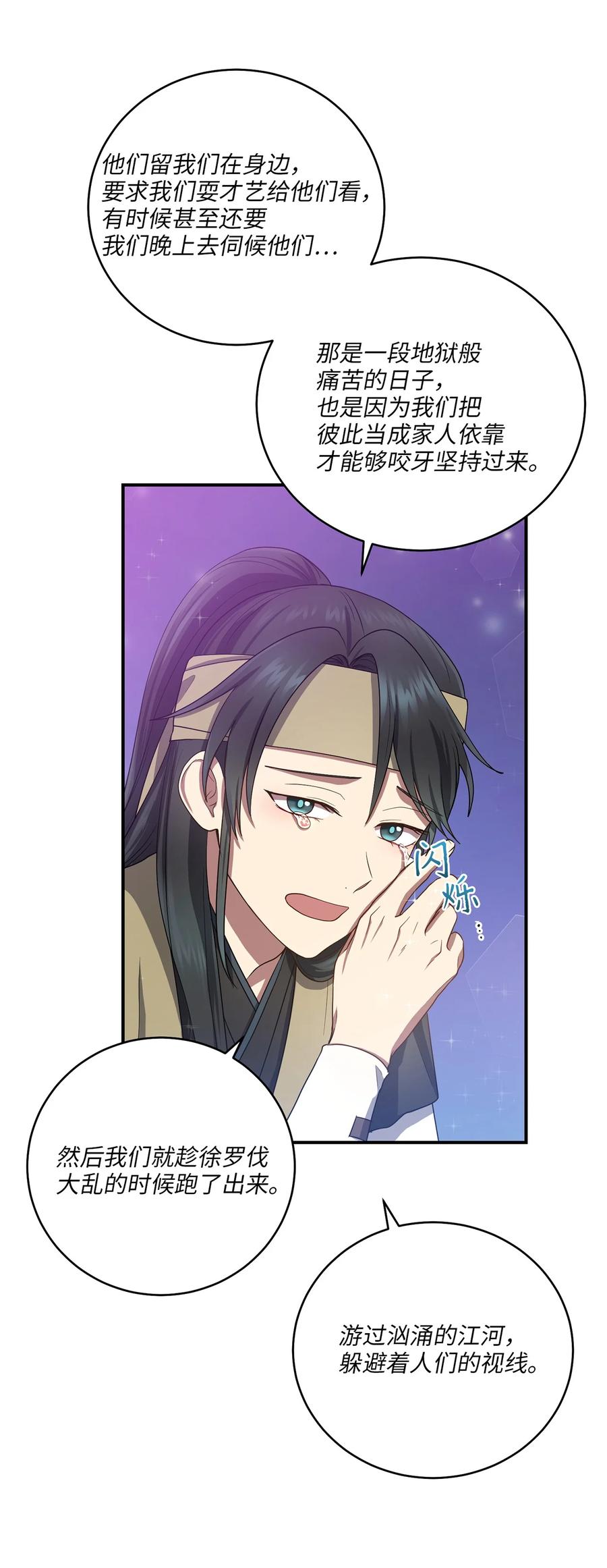 25 贵族的奴隶(1/2)-第25话