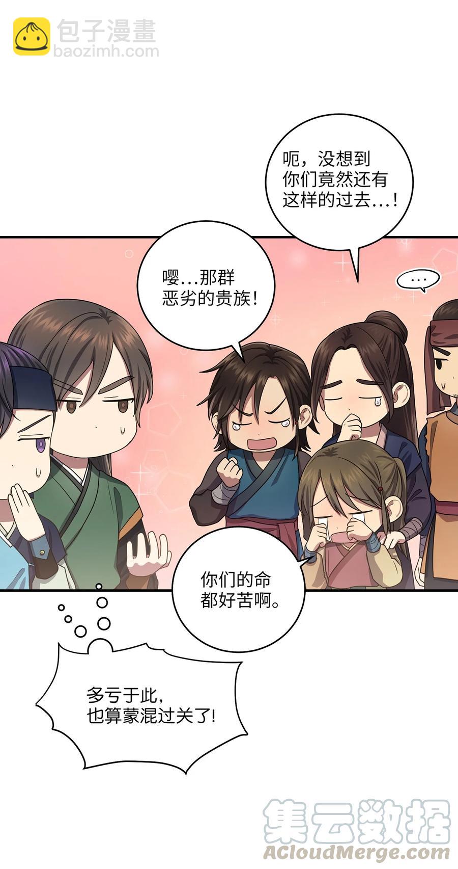 25 贵族的奴隶(1/2)-第25话