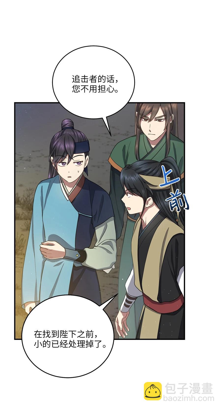 25 贵族的奴隶(1/2)-第25话