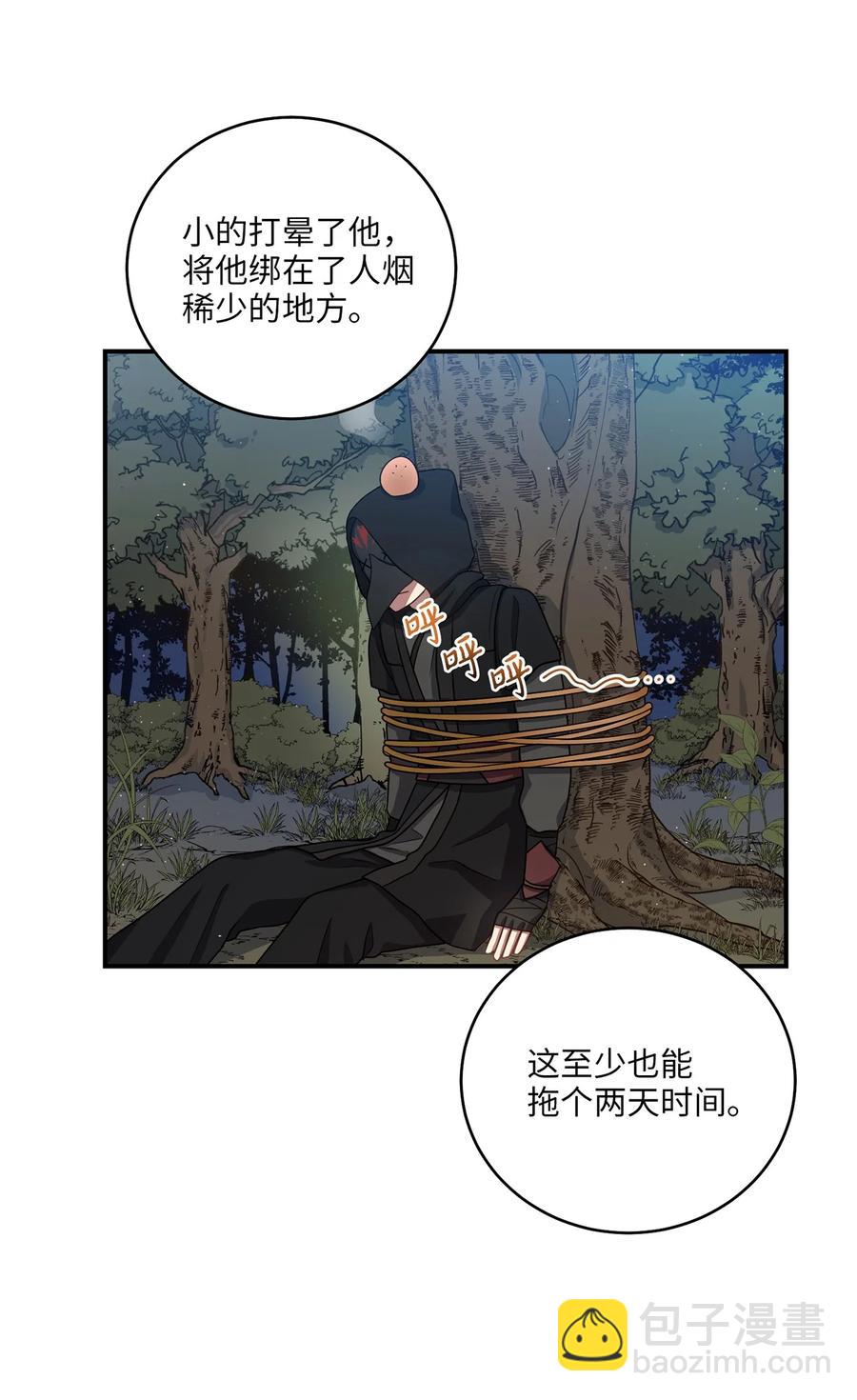 25 贵族的奴隶(1/2)-第25话