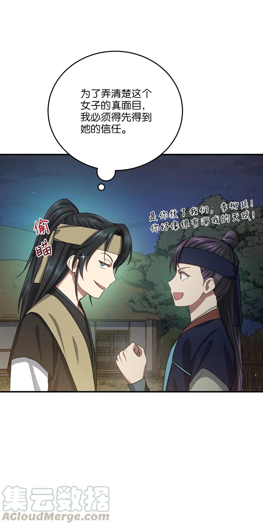 25 贵族的奴隶(1/2)-第25话