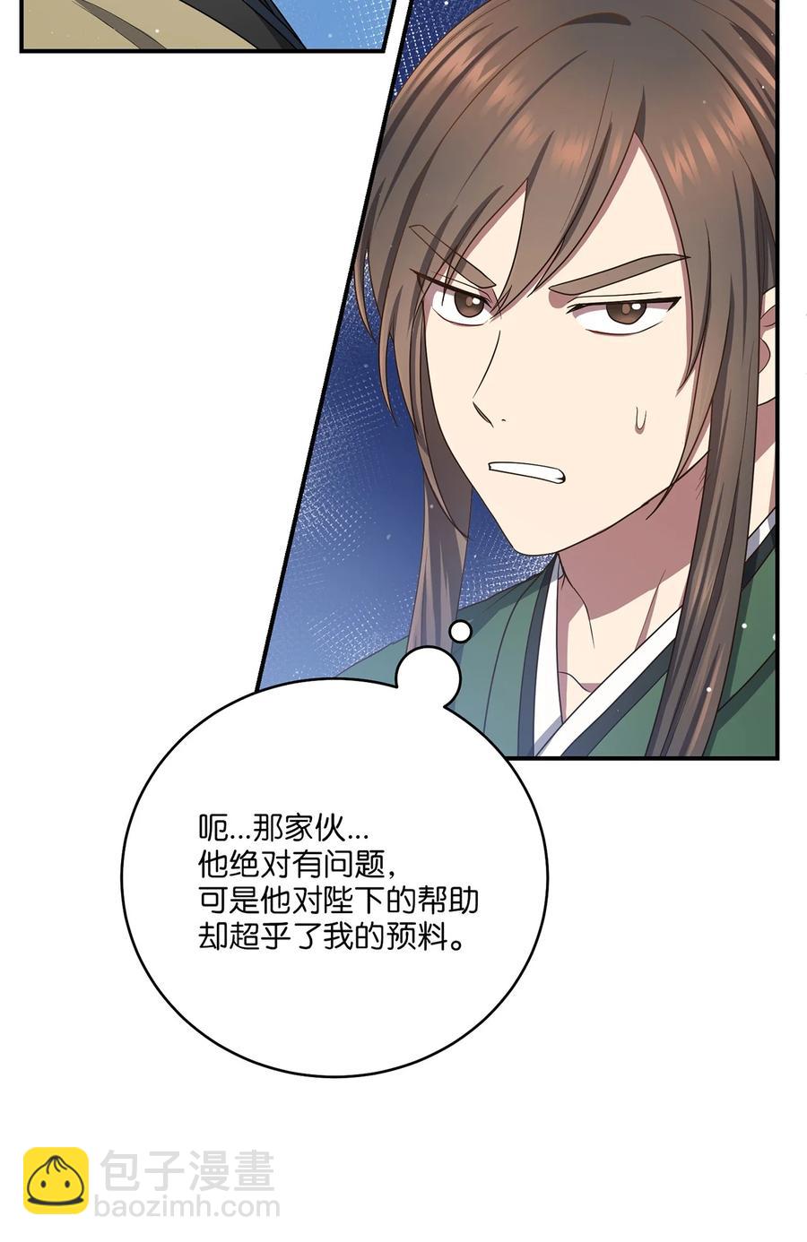 25 贵族的奴隶(1/2)-第25话