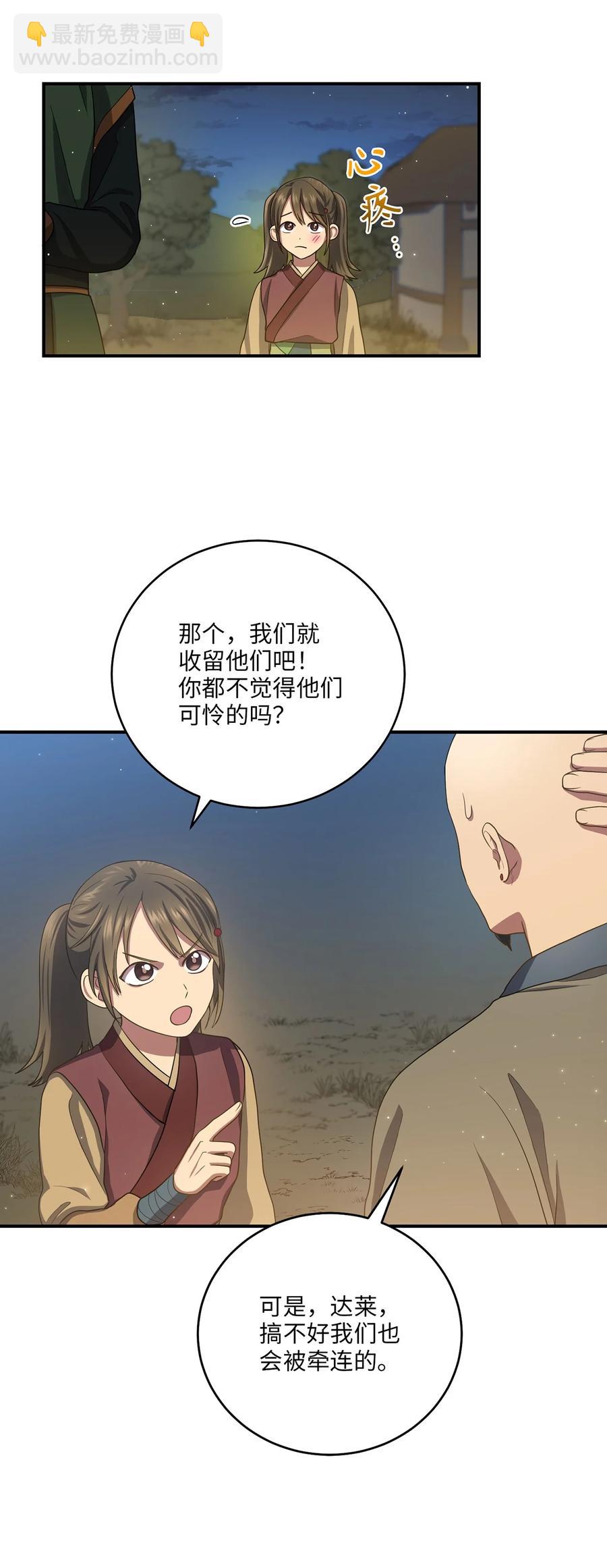 25 贵族的奴隶(1/2)-第25话