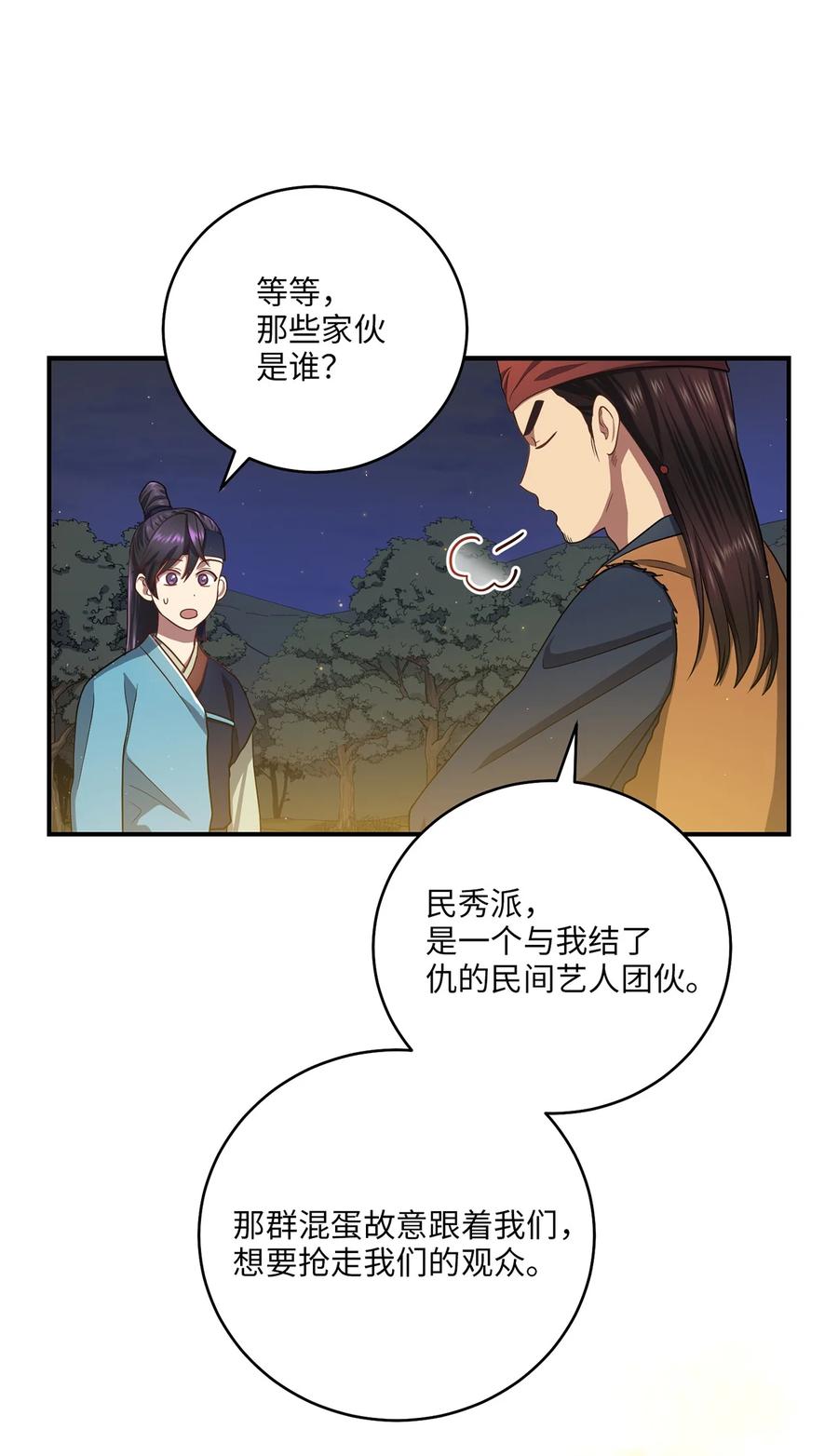 25 贵族的奴隶(1/2)-第25话