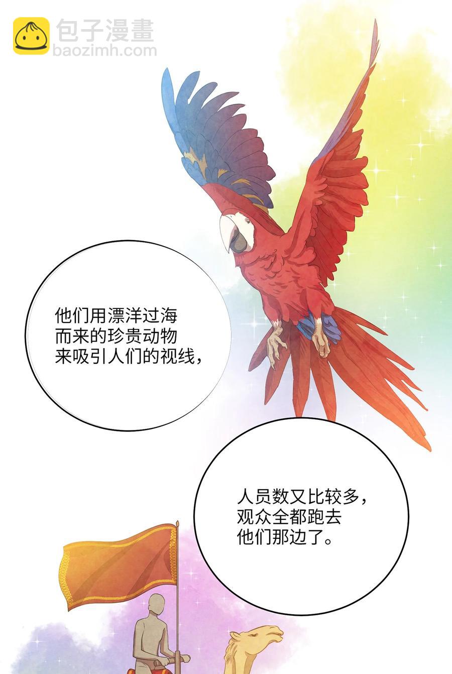 25 贵族的奴隶(1/2)-第25话