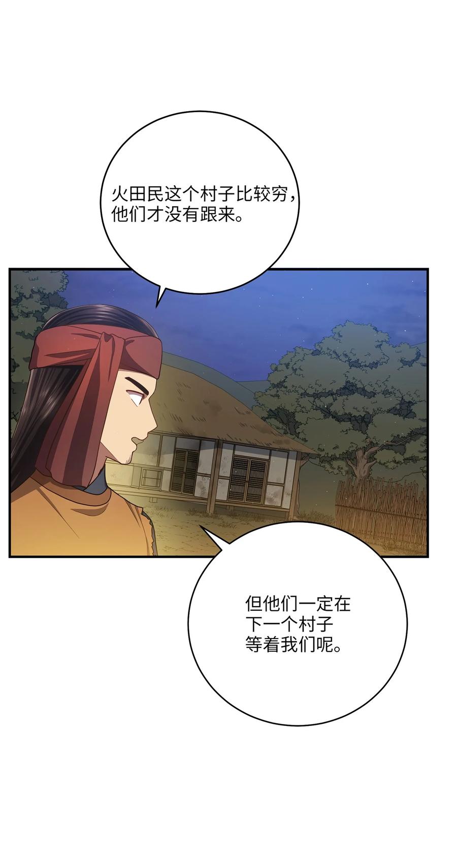 25 贵族的奴隶(1/2)-第25话