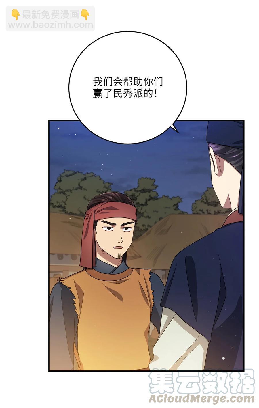 25 贵族的奴隶(1/2)-第25话