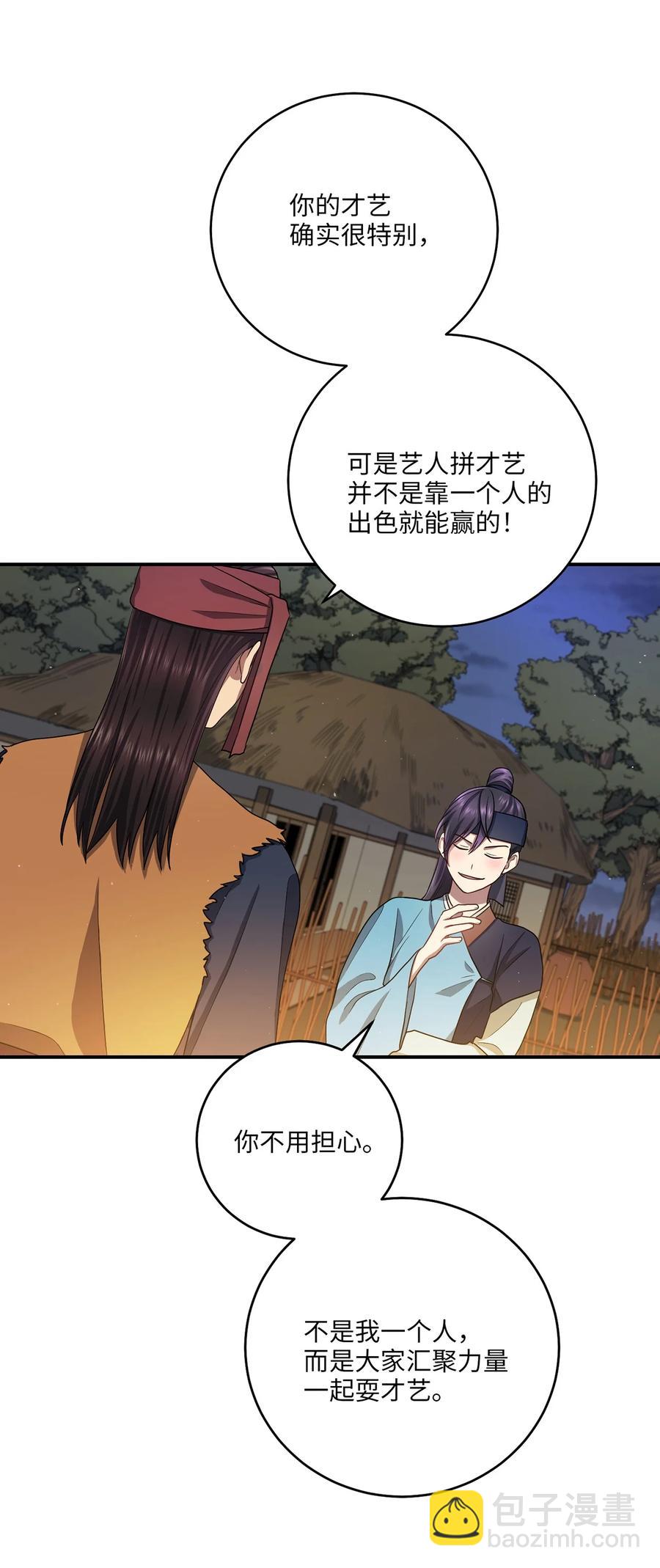 25 贵族的奴隶(1/2)-第25话