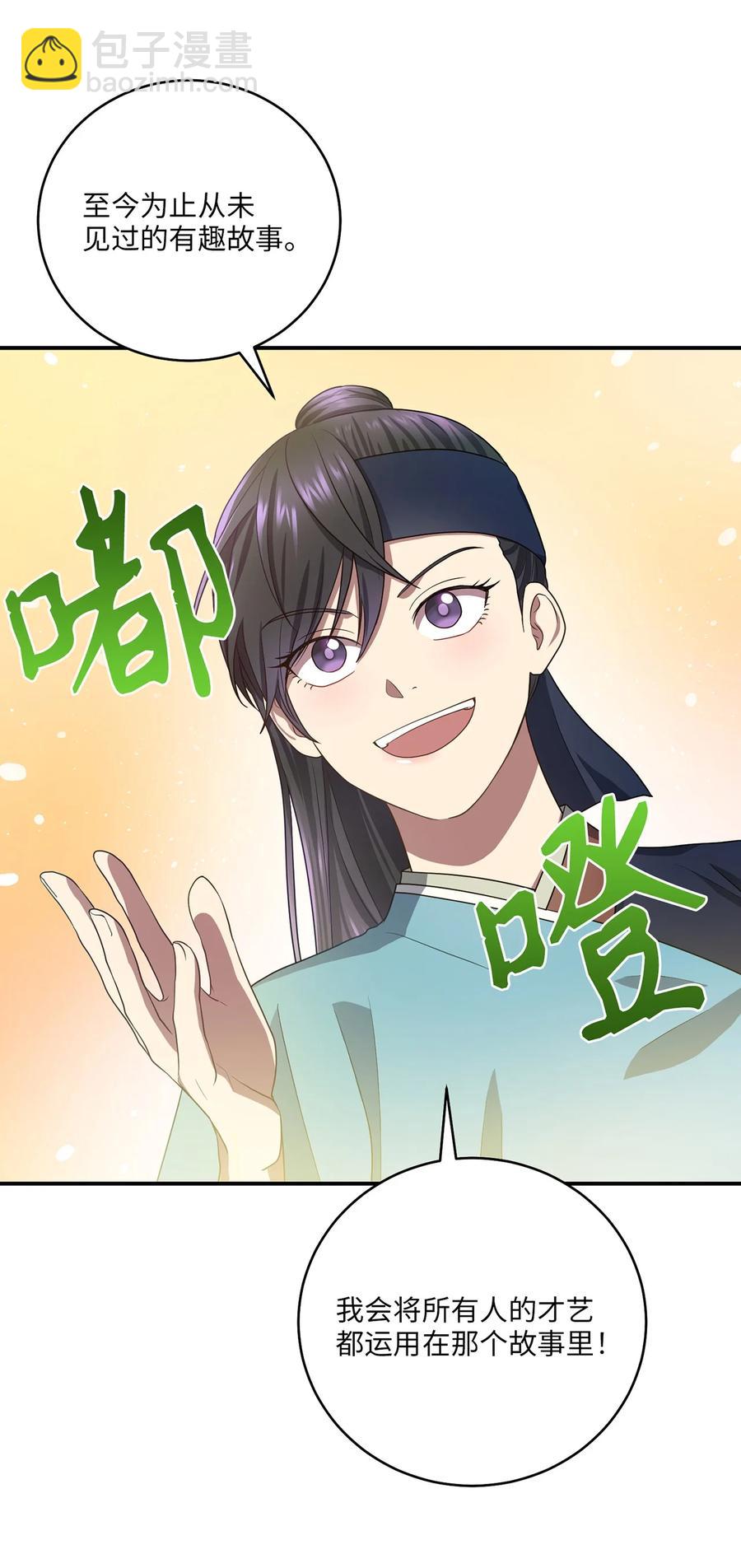 25 贵族的奴隶(1/2)-第25话