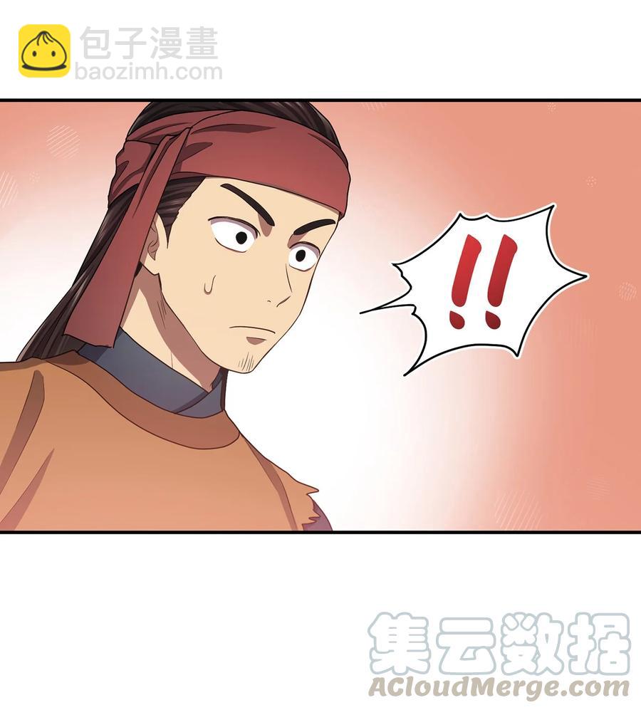 25 贵族的奴隶(1/2)-第25话