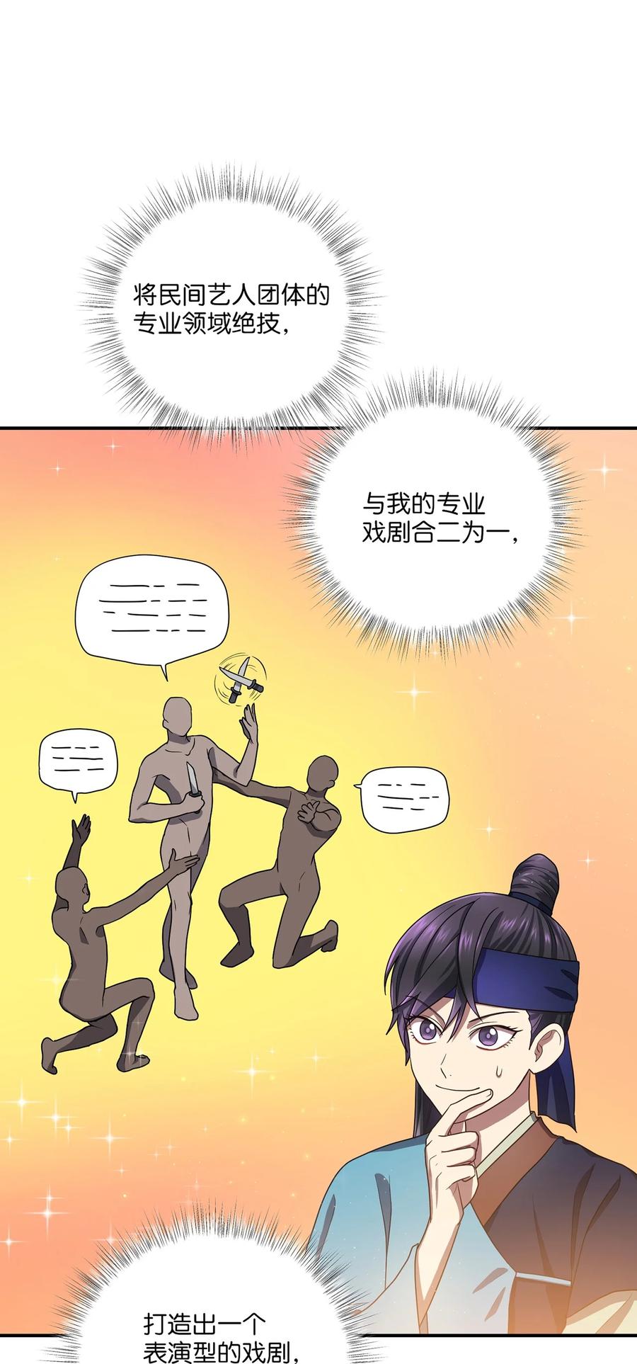 25 贵族的奴隶(1/2)-第25话