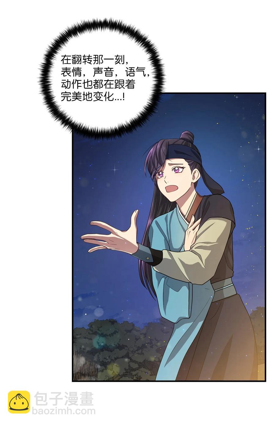 25 贵族的奴隶(1/2)-第25话