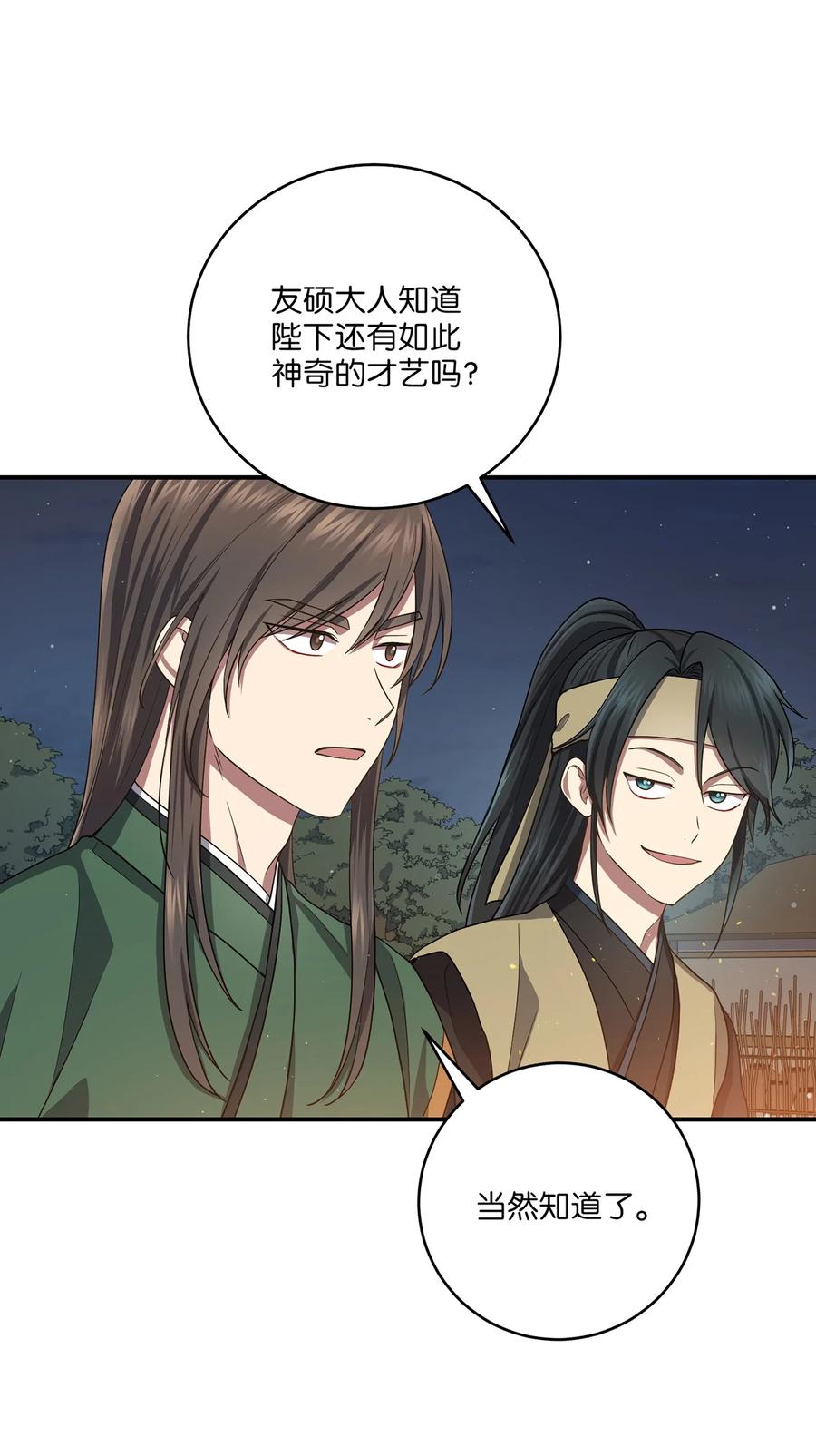 25 贵族的奴隶(1/2)-第25话