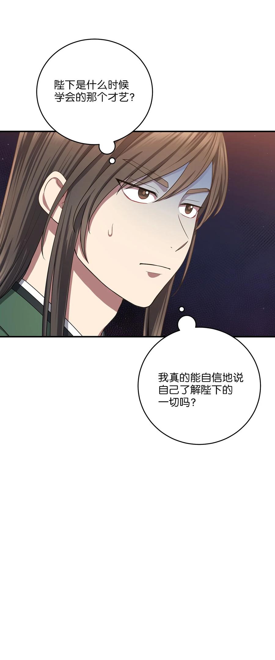 25 贵族的奴隶(1/2)-第25话