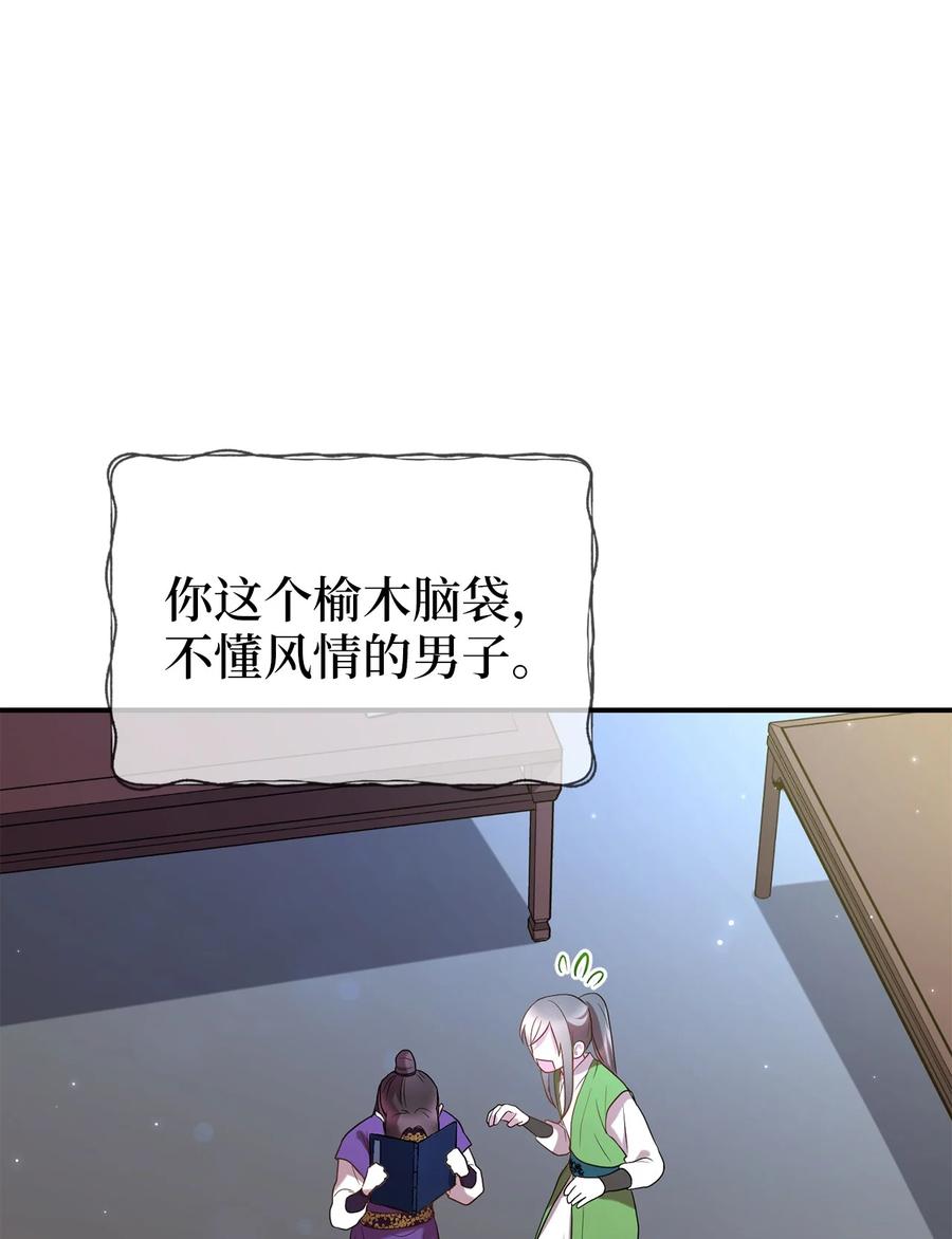 27 方风派的末路(1/2)-第27话