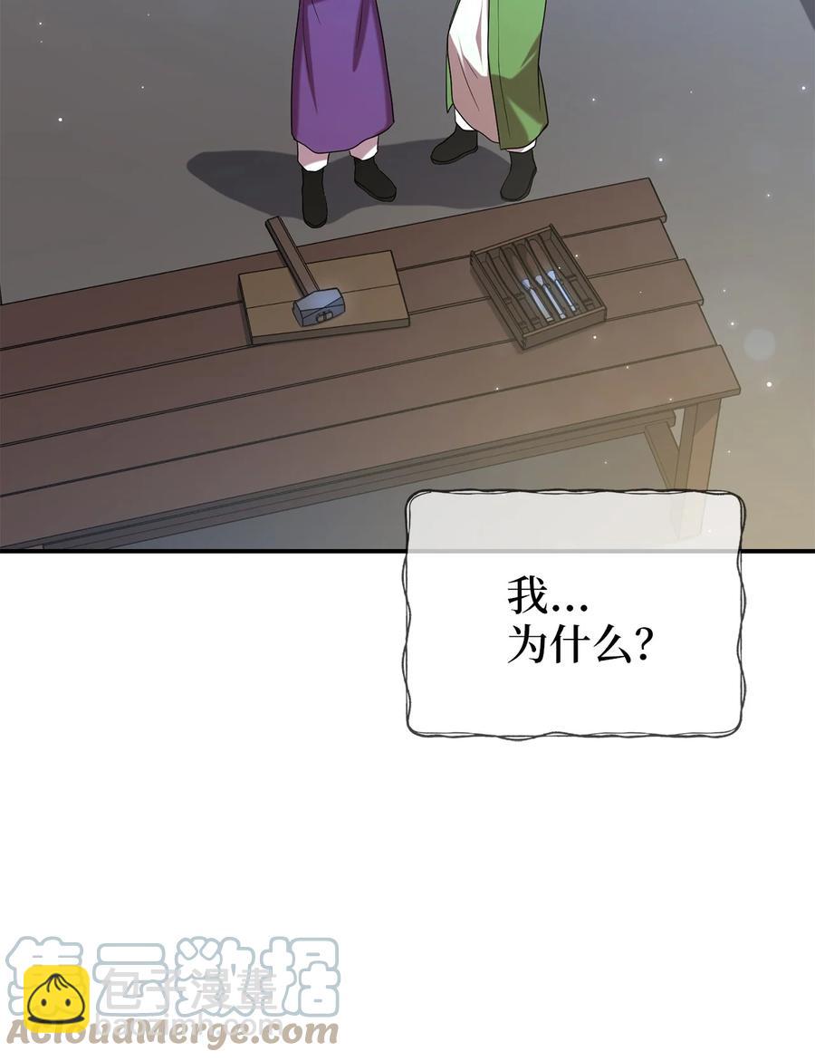 27 方风派的末路(1/2)-第27话