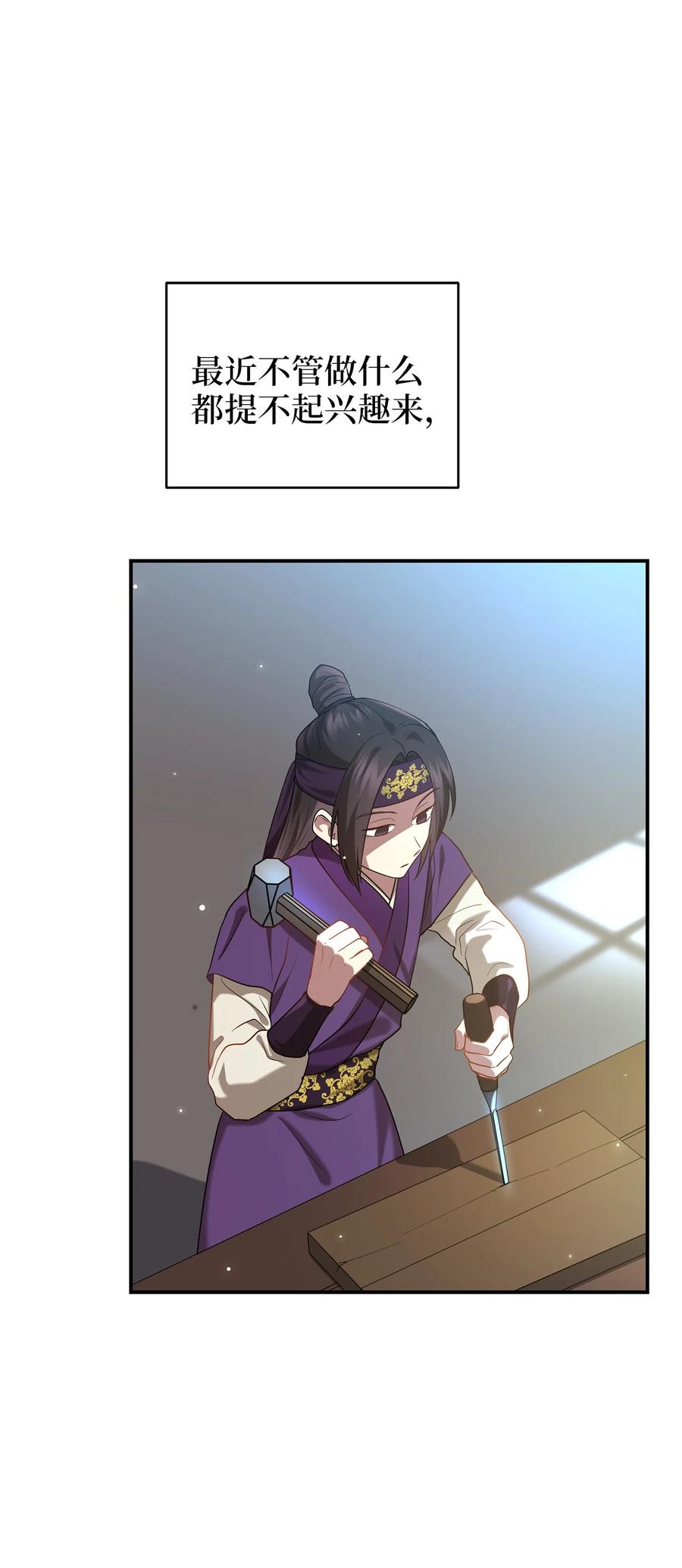 27 方风派的末路(1/2)-第27话