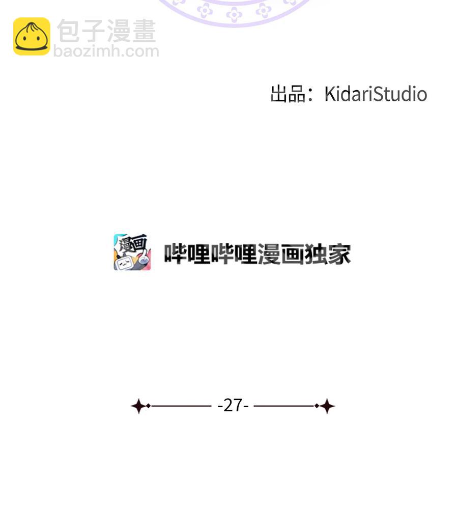 27 方风派的末路(1/2)-第27话