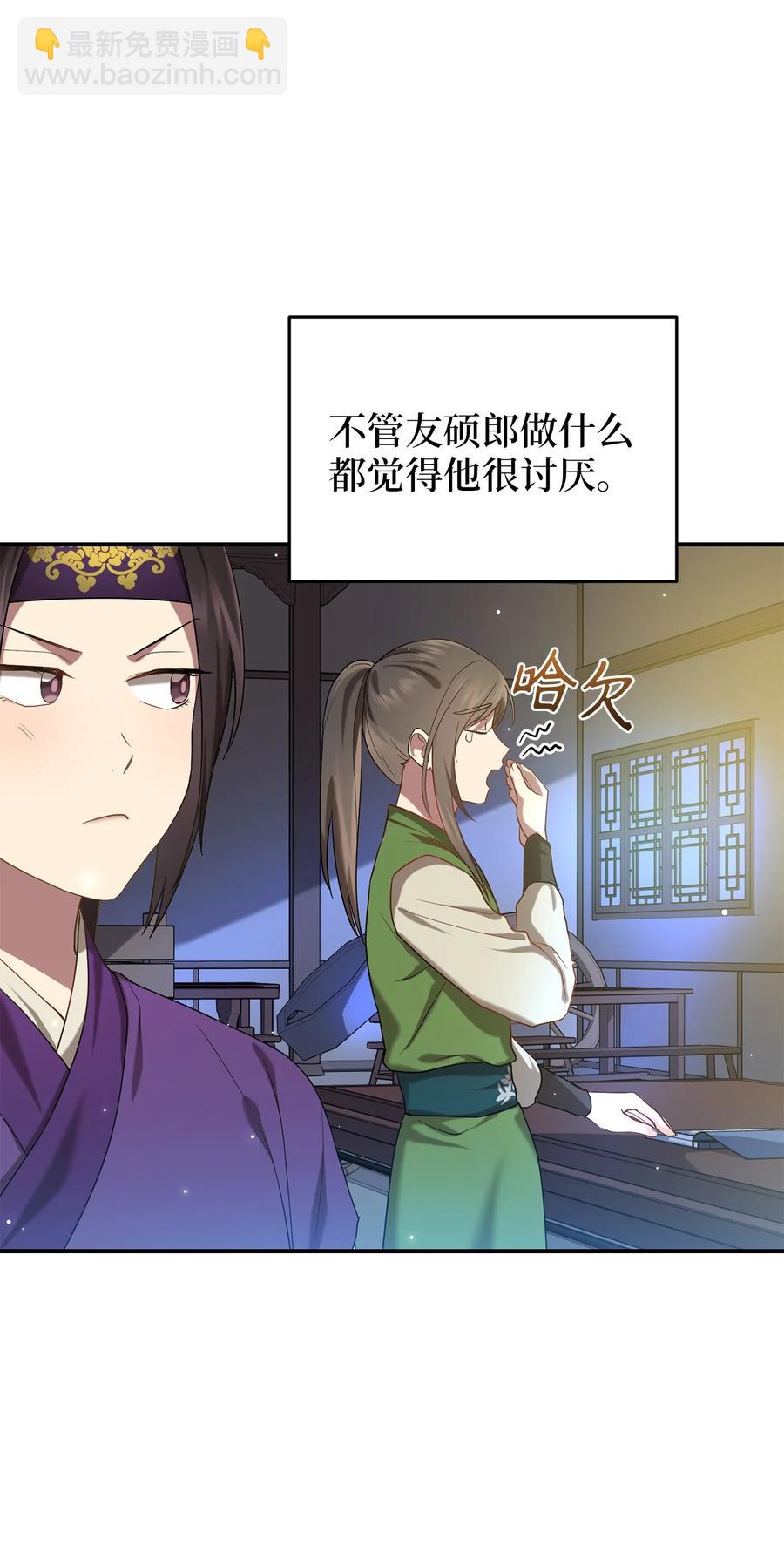 27 方风派的末路(1/2)-第27话