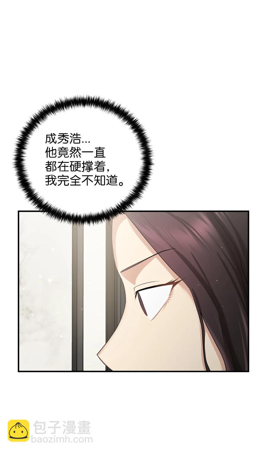 27 方风派的末路(1/2)-第27话