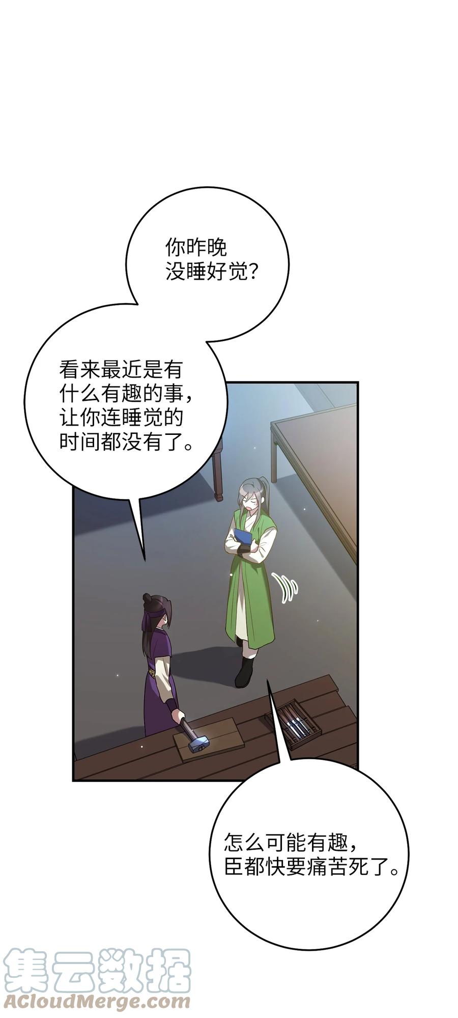 27 方风派的末路(1/2)-第27话