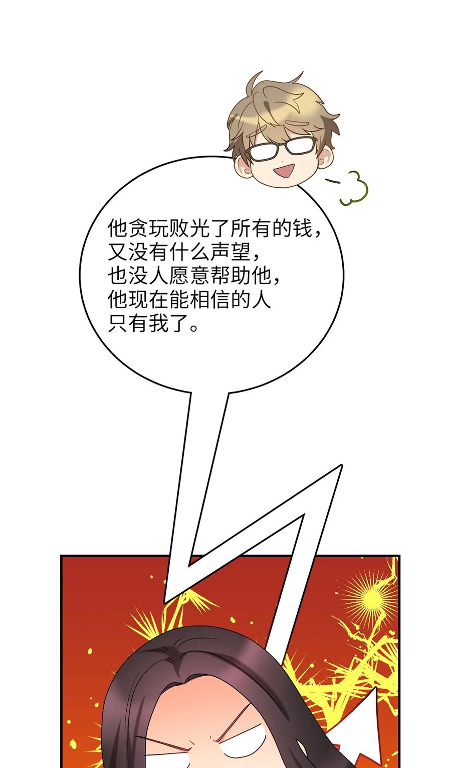 27 方风派的末路(1/2)-第27话