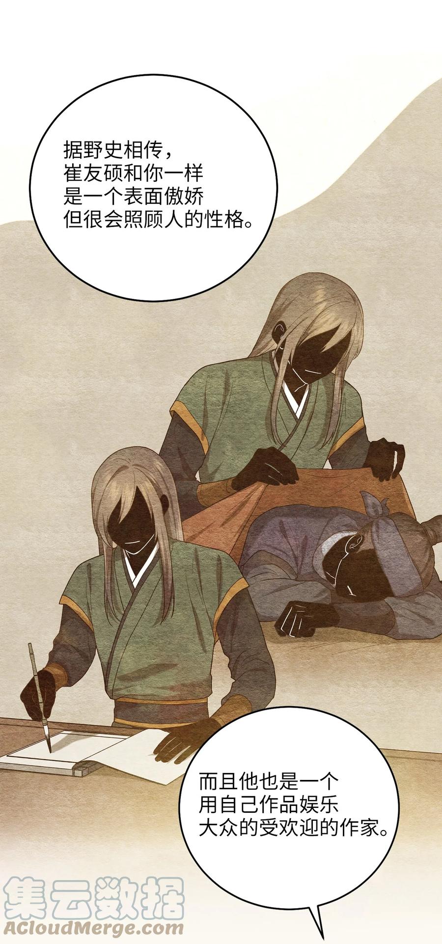 27 方风派的末路(1/2)-第27话