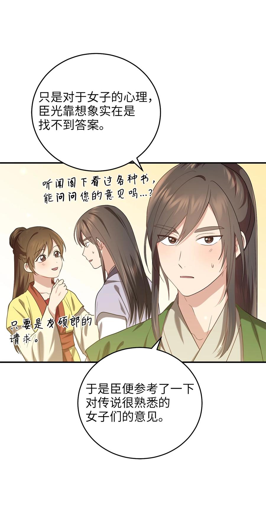 27 方风派的末路(1/2)-第27话