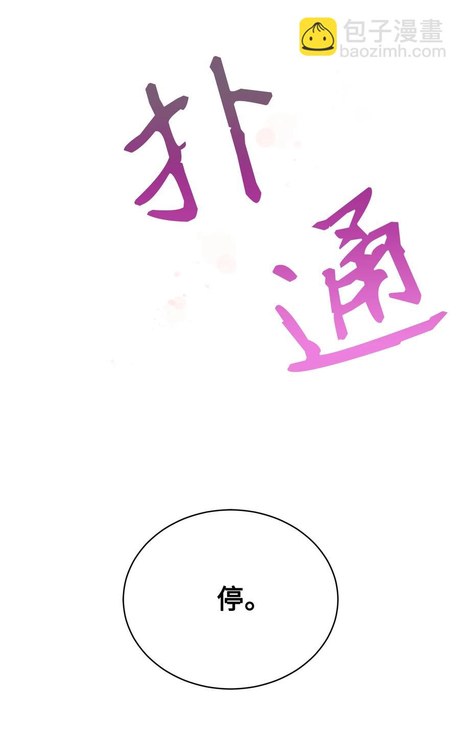 29 方风派的表演(1/2)-第29话