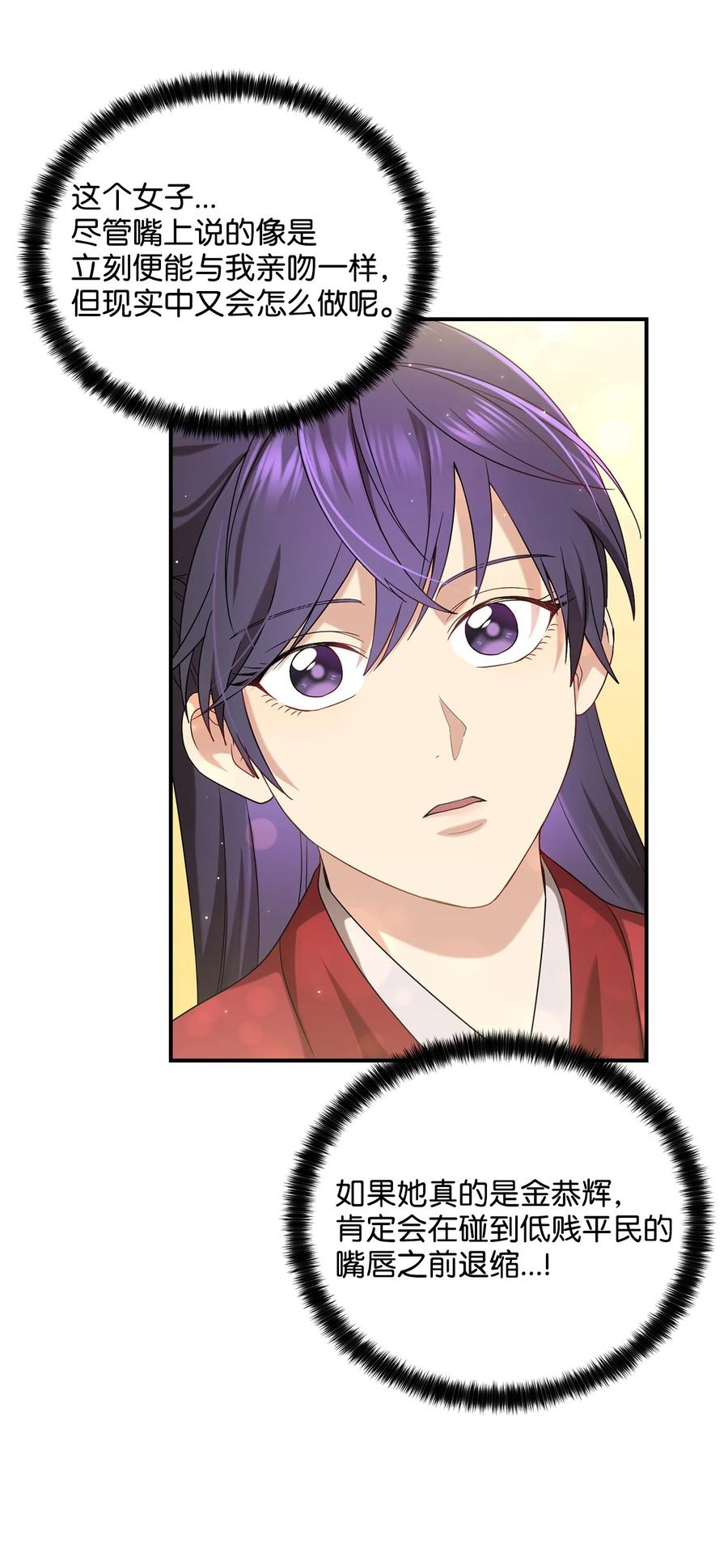 29 方风派的表演(1/2)-第29话