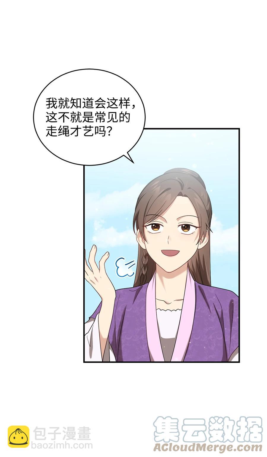 29 方风派的表演(1/2)-第29话