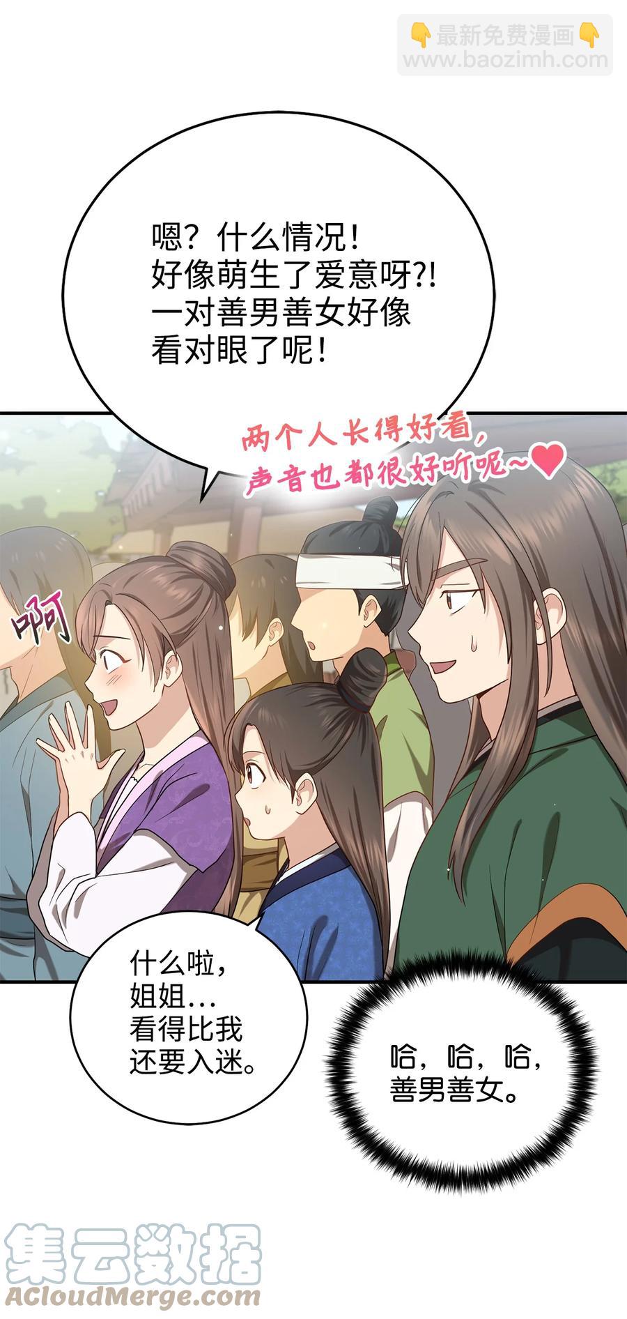 29 方风派的表演(1/2)-第29话