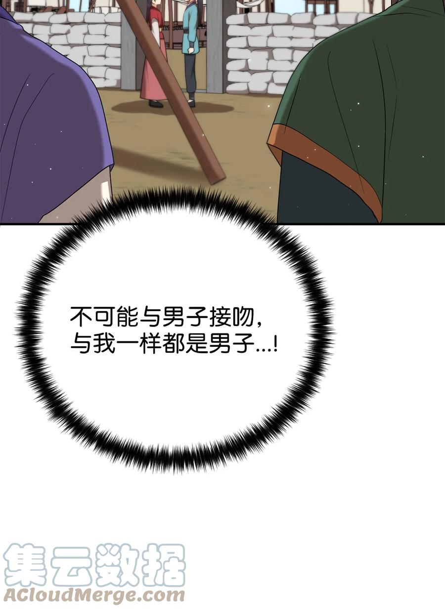 29 方风派的表演(1/2)-第29话